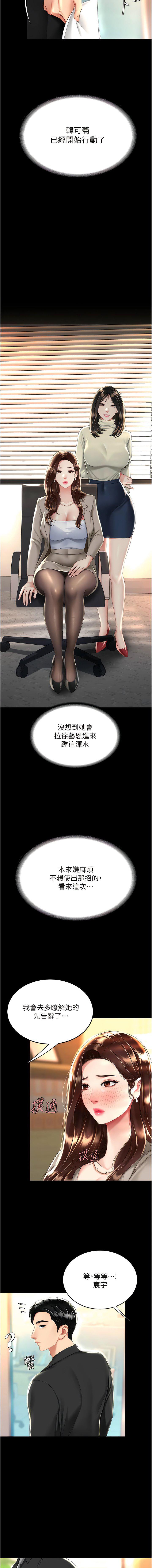 [Manhwa] Revenge mother and daughter bowl Plot, mature woman wife#[16P]-15