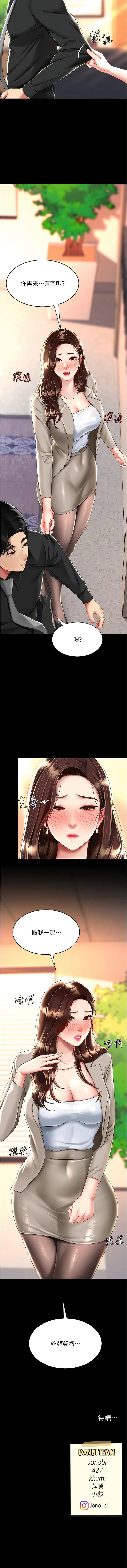 [Manhwa] Revenge mother and daughter bowl Plot, mature woman wife#[16P]-16