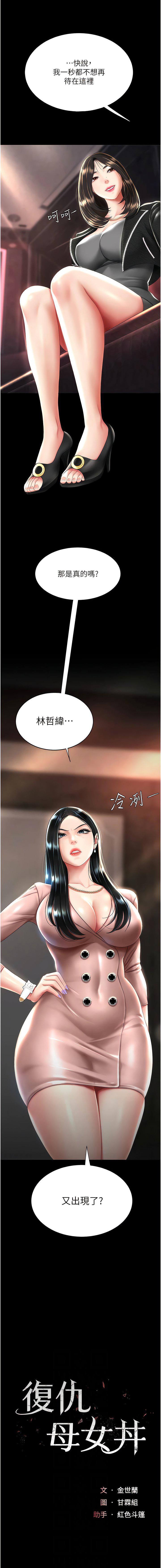 [Manhwa] Revenge mother and daughter bowl Plot, mature woman wife#[16P]-2