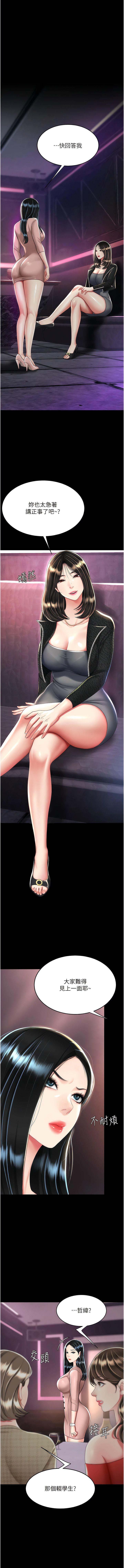 [Manhwa] Revenge mother and daughter bowl Plot, mature woman wife#[16P]-3