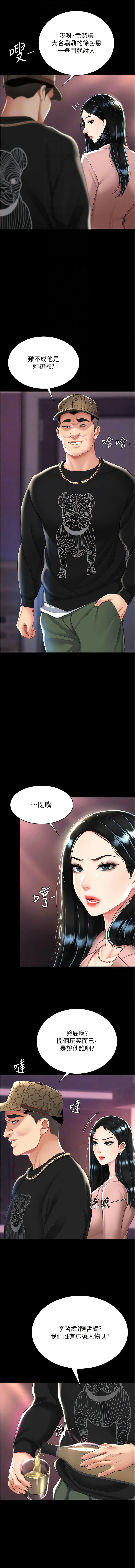 [Manhwa] Revenge mother and daughter bowl Plot, mature woman wife#[16P]-4