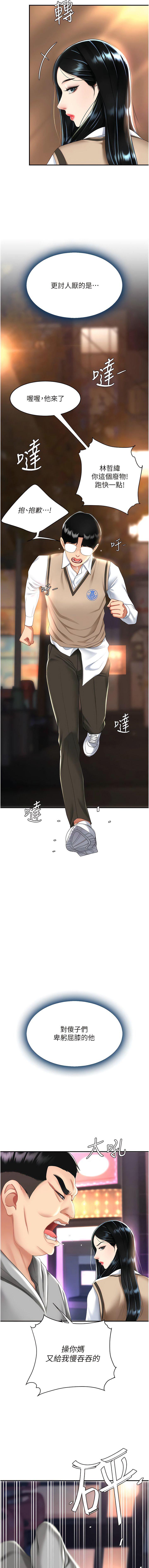 [Manhwa] Revenge mother and daughter bowl Plot, mature woman wife#[16P]-7