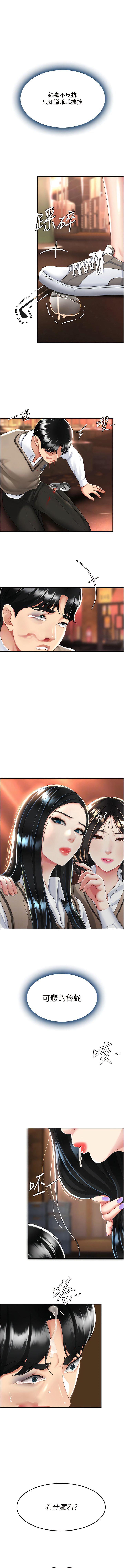 [Manhwa] Revenge mother and daughter bowl Plot, mature woman wife#[16P]-9