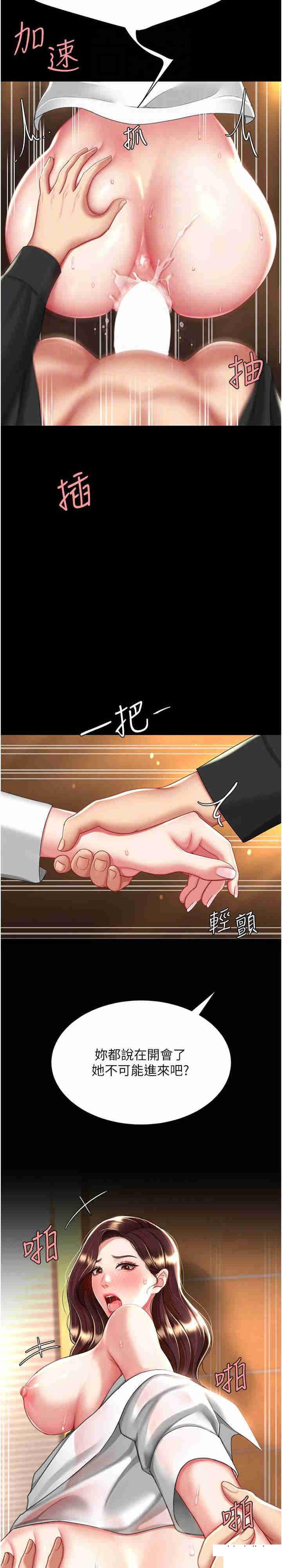 [Manhwa] Revenge mother and daughter bowl Plot, mature woman wife#[35P]-10