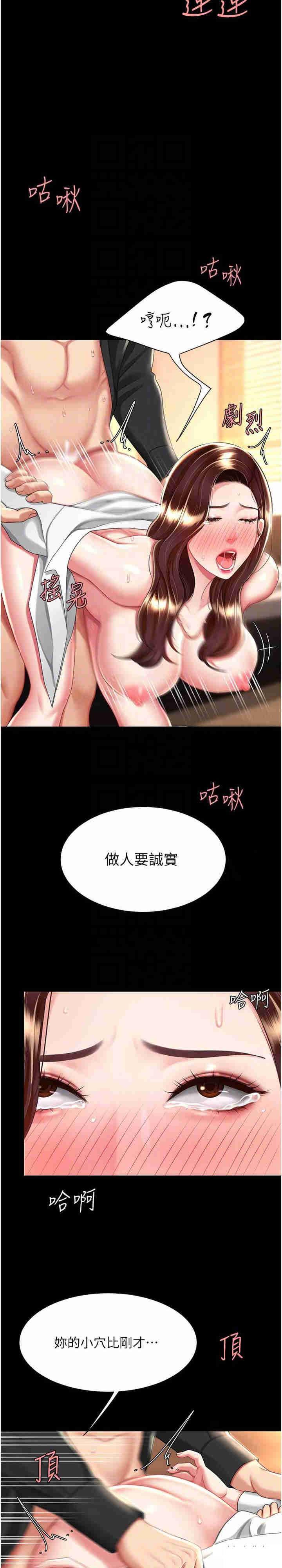 [Manhwa] Revenge mother and daughter bowl Plot, mature woman wife#[35P]-12