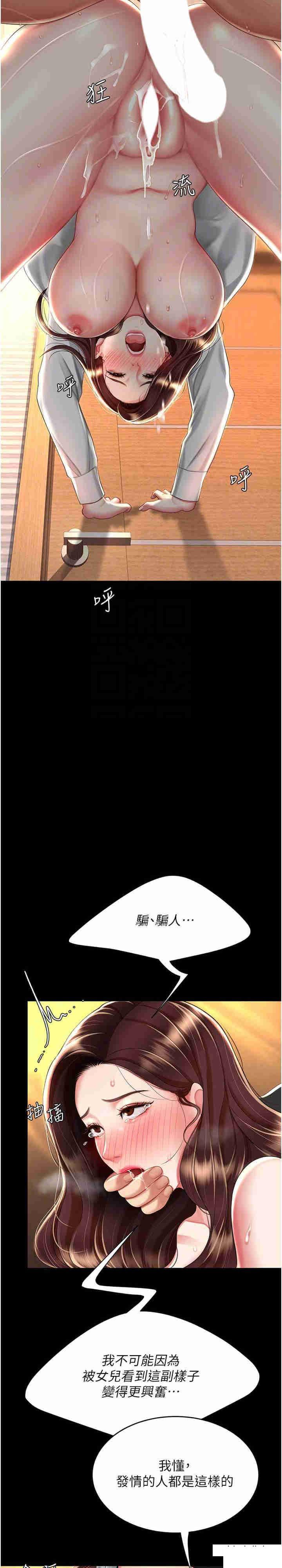 [Manhwa] Revenge mother and daughter bowl Plot, mature woman wife#[35P]-15