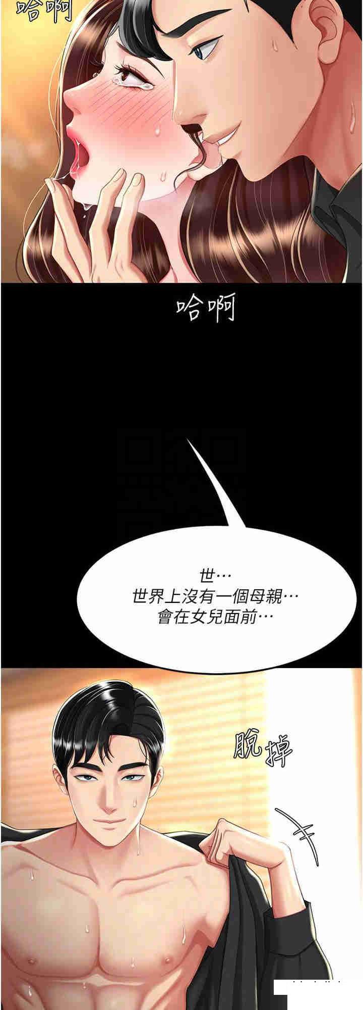 [Manhwa] Revenge mother and daughter bowl Plot, mature woman wife#[35P]-16