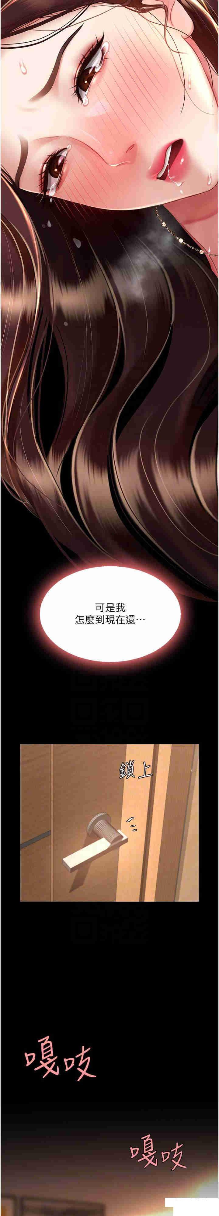 [Manhwa] Revenge mother and daughter bowl Plot, mature woman wife#[35P]-18