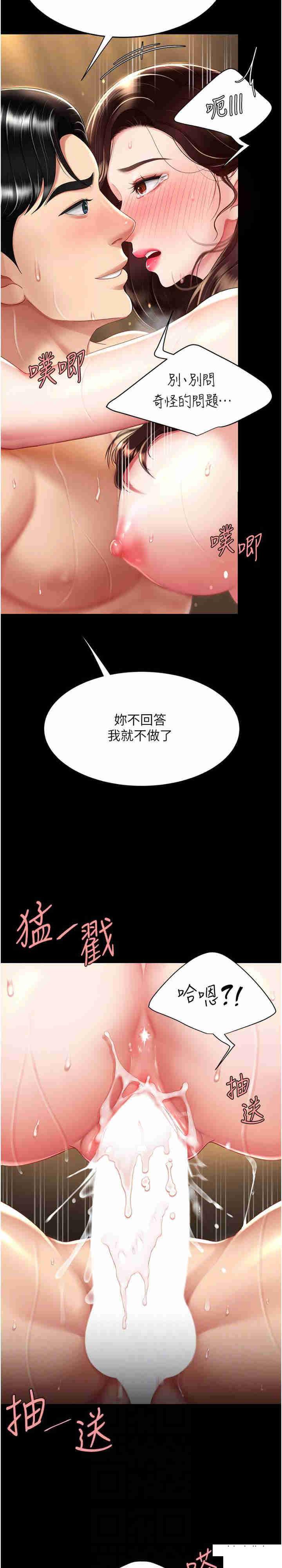 [Manhwa] Revenge mother and daughter bowl Plot, mature woman wife#[35P]-20