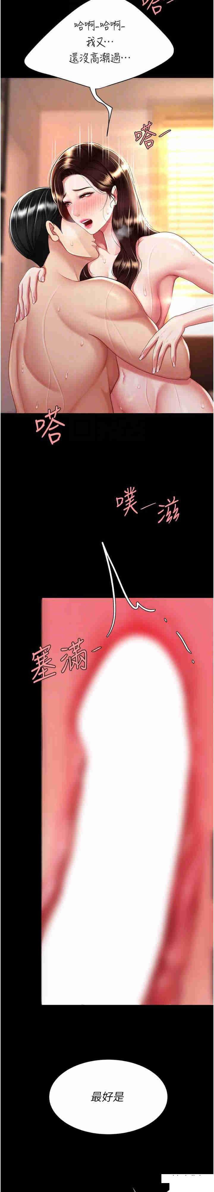 [Manhwa] Revenge mother and daughter bowl Plot, mature woman wife#[35P]-21