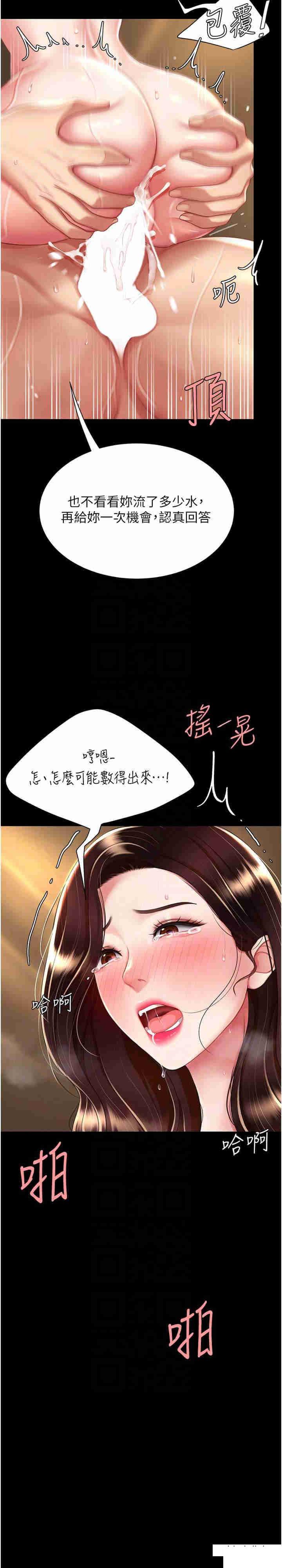 [Manhwa] Revenge mother and daughter bowl Plot, mature woman wife#[35P]-22