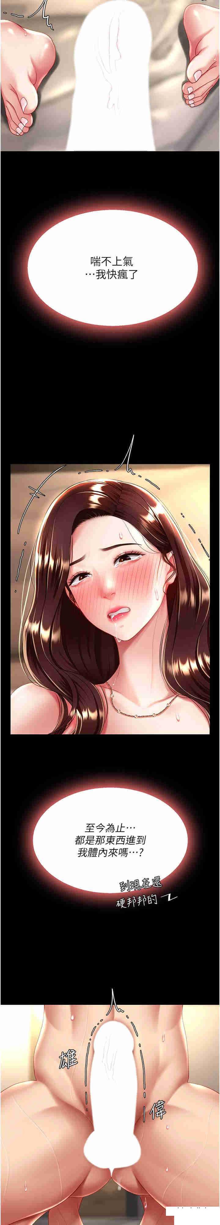 [Manhwa] Revenge mother and daughter bowl Plot, mature woman wife#[35P]-25