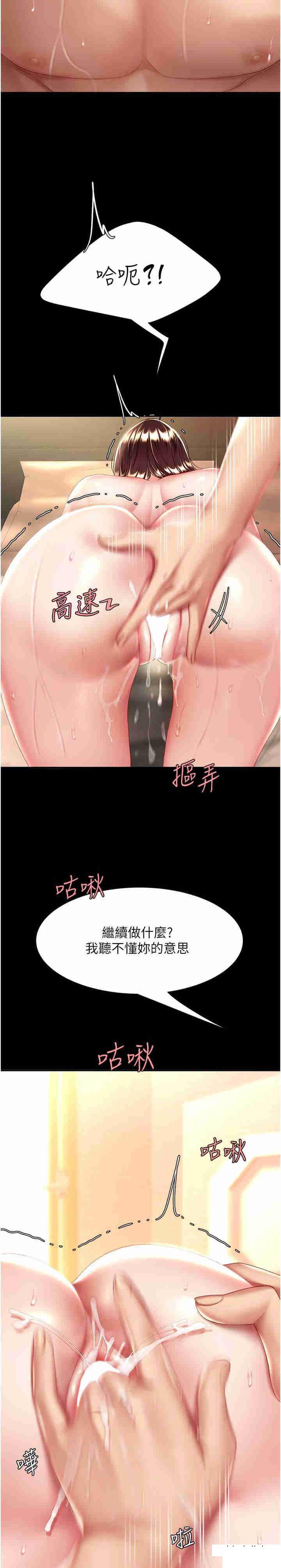 [Manhwa] Revenge mother and daughter bowl Plot, mature woman wife#[35P]-28