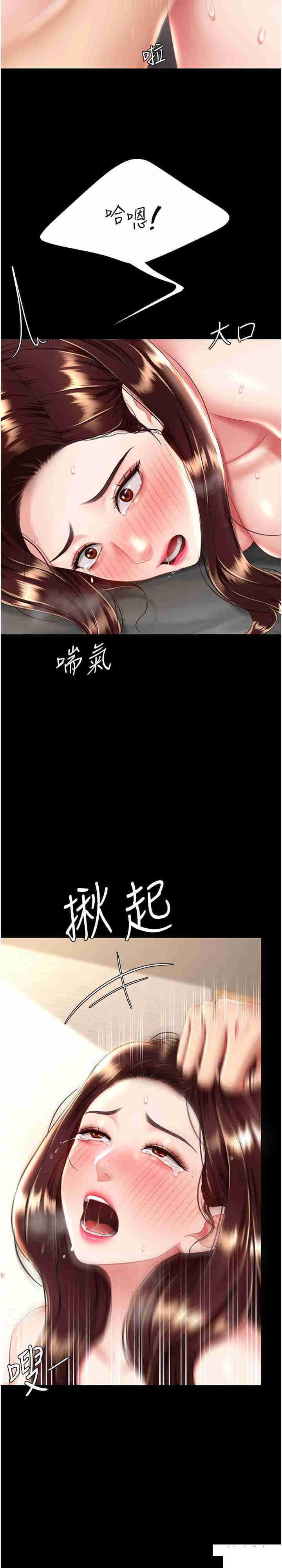 [Manhwa] Revenge mother and daughter bowl Plot, mature woman wife#[35P]-29