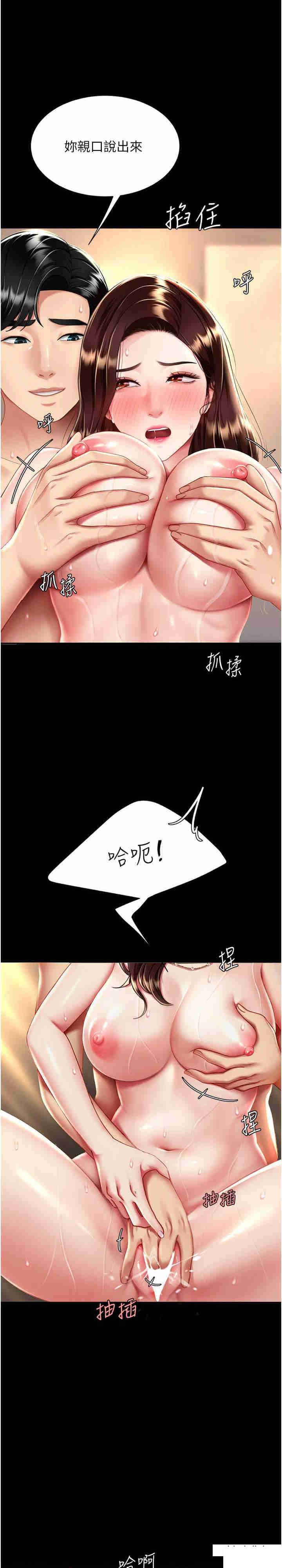 [Manhwa] Revenge mother and daughter bowl Plot, mature woman wife#[35P]-30