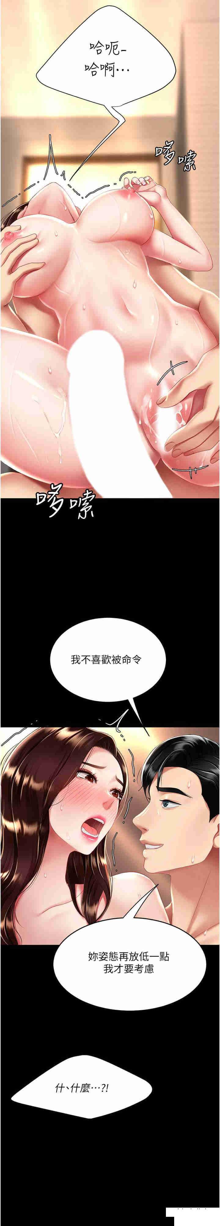[Manhwa] Revenge mother and daughter bowl Plot, mature woman wife#[35P]-33