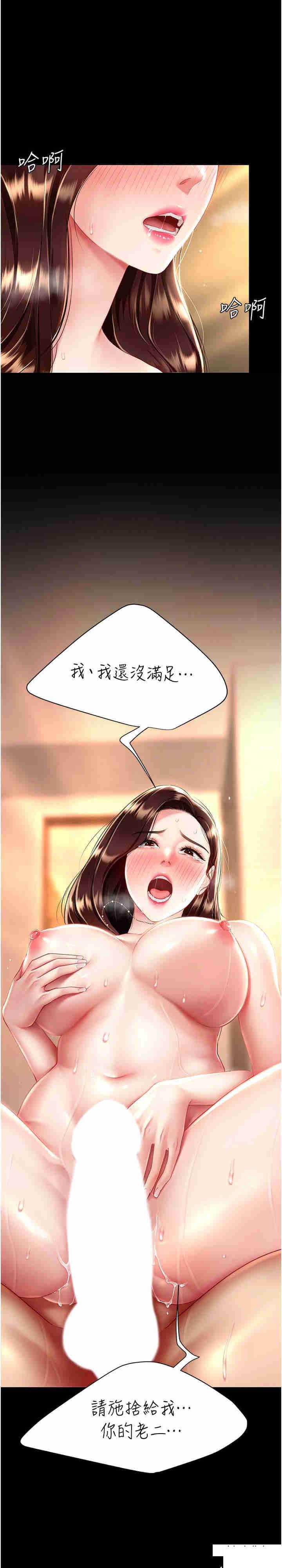 [Manhwa] Revenge mother and daughter bowl Plot, mature woman wife#[35P]-34