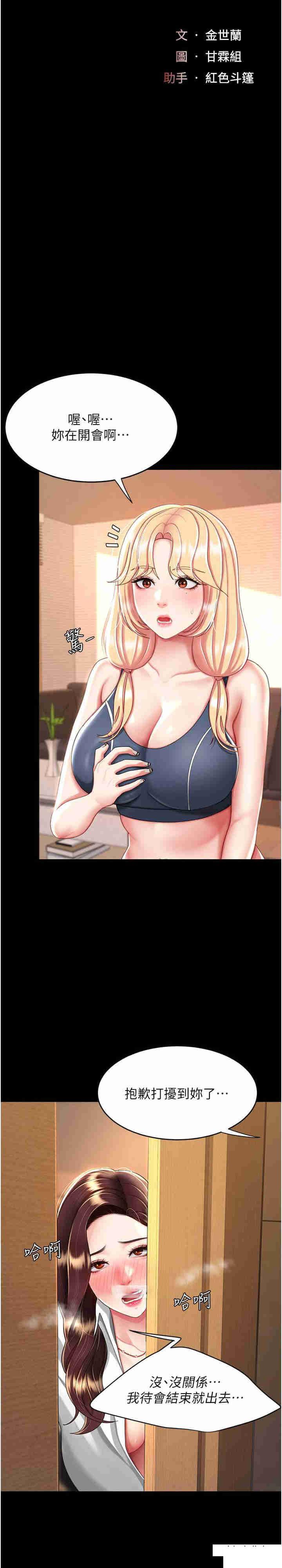 [Manhwa] Revenge mother and daughter bowl Plot, mature woman wife#[35P]-5