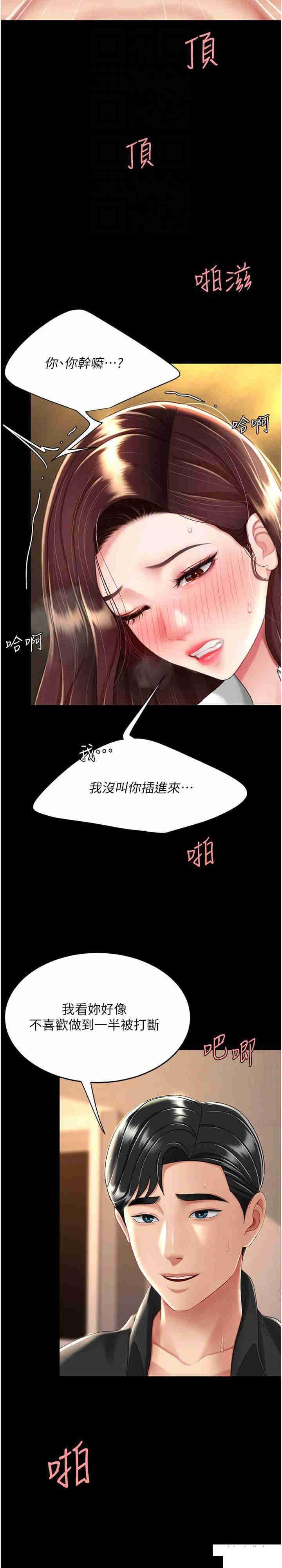 [Manhwa] Revenge mother and daughter bowl Plot, mature woman wife#[35P]-7