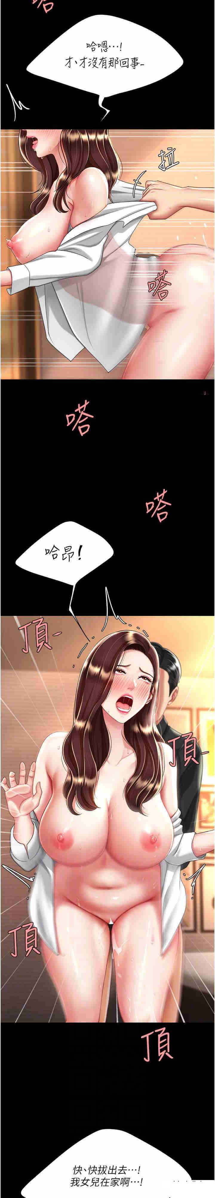 [Manhwa] Revenge mother and daughter bowl Plot, mature woman wife#[35P]-9