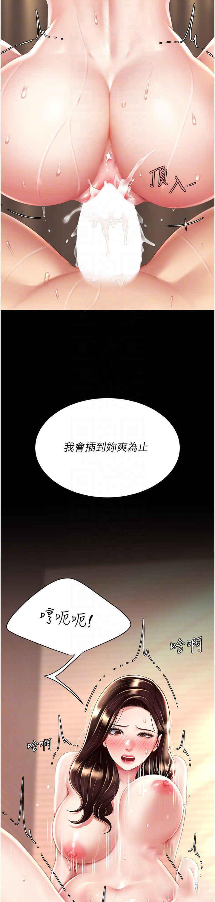 [Manhwa] Revenge mother and daughter bowl Plot, mature woman wife#[45P]-10