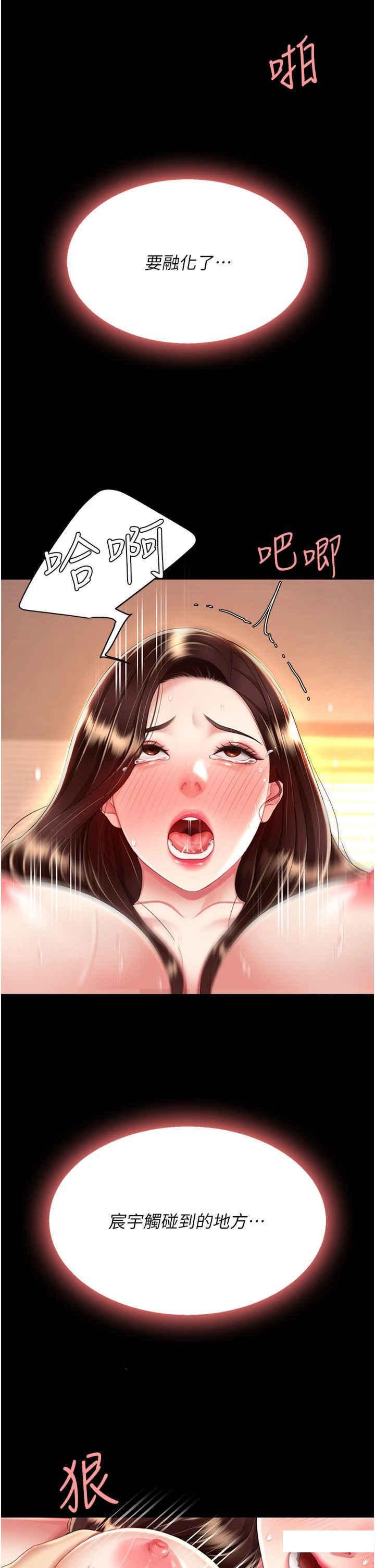 [Manhwa] Revenge mother and daughter bowl Plot, mature woman wife#[45P]-13