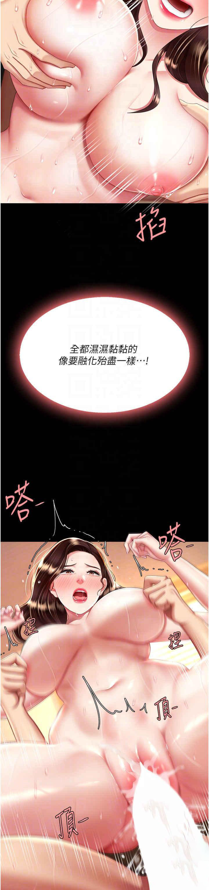 [Manhwa] Revenge mother and daughter bowl Plot, mature woman wife#[45P]-14