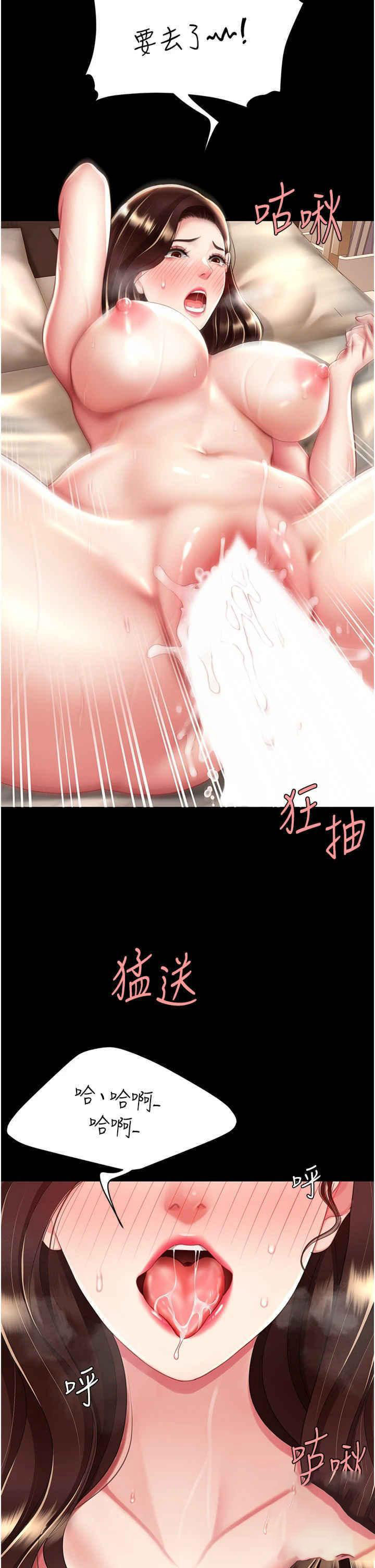 [Manhwa] Revenge mother and daughter bowl Plot, mature woman wife#[45P]-25