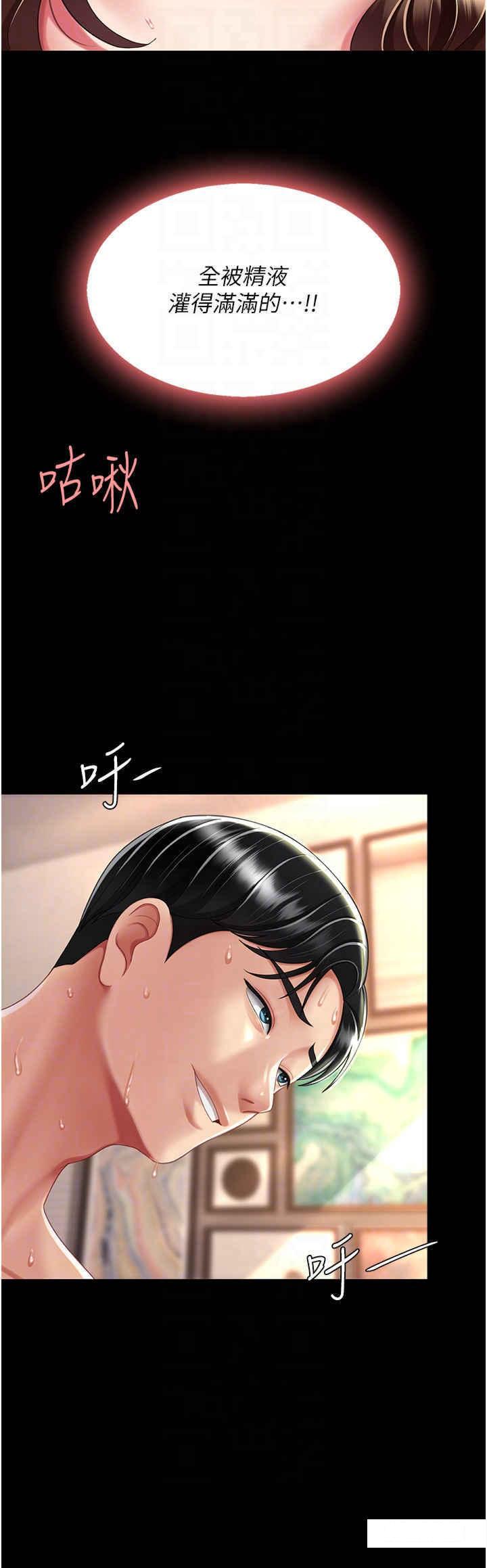 [Manhwa] Revenge mother and daughter bowl Plot, mature woman wife#[45P]-26