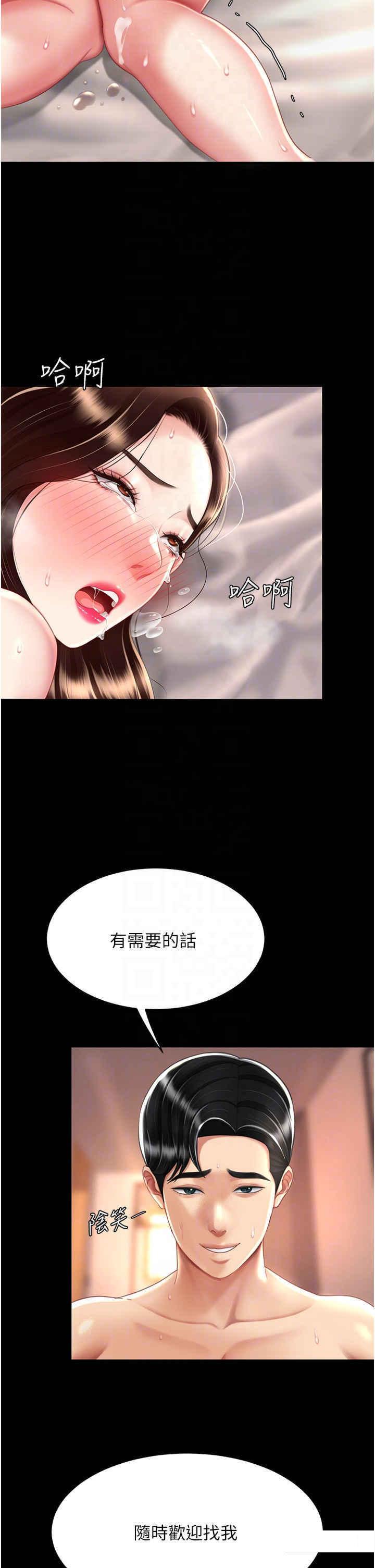 [Manhwa] Revenge mother and daughter bowl Plot, mature woman wife#[45P]-28