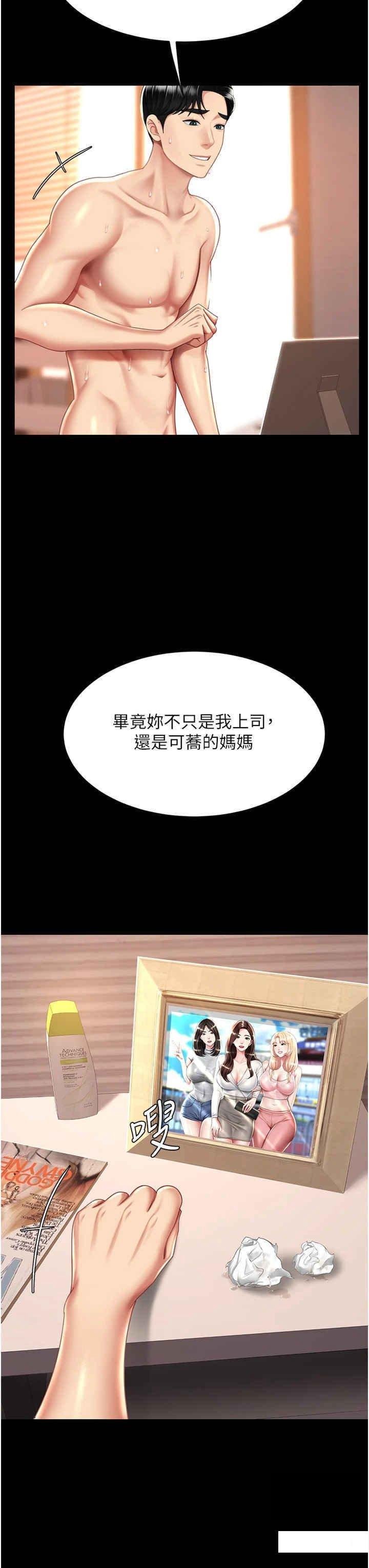 [Manhwa] Revenge mother and daughter bowl Plot, mature woman wife#[45P]-29