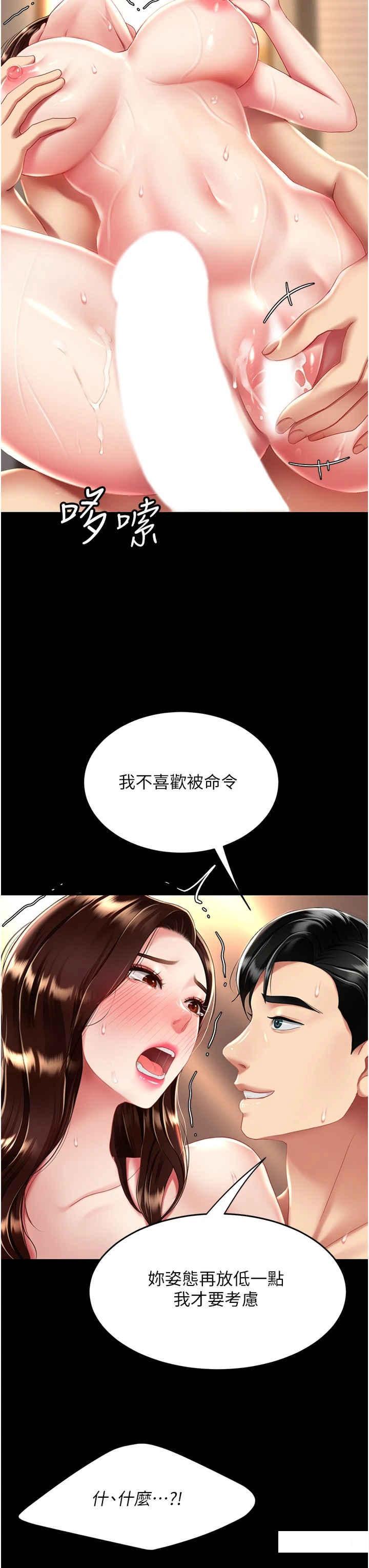 [Manhwa] Revenge mother and daughter bowl Plot, mature woman wife#[45P]-3