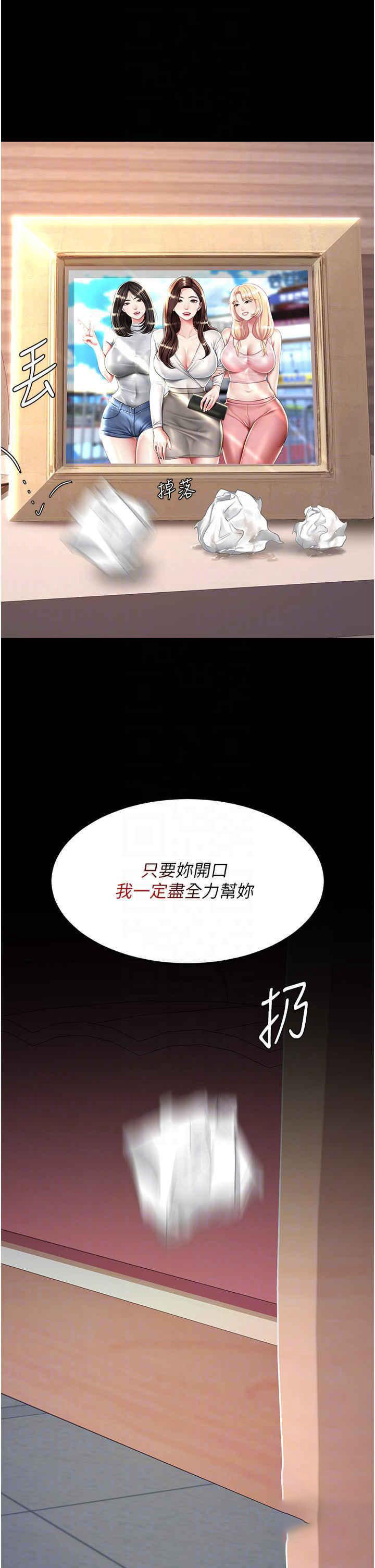 [Manhwa] Revenge mother and daughter bowl Plot, mature woman wife#[45P]-30