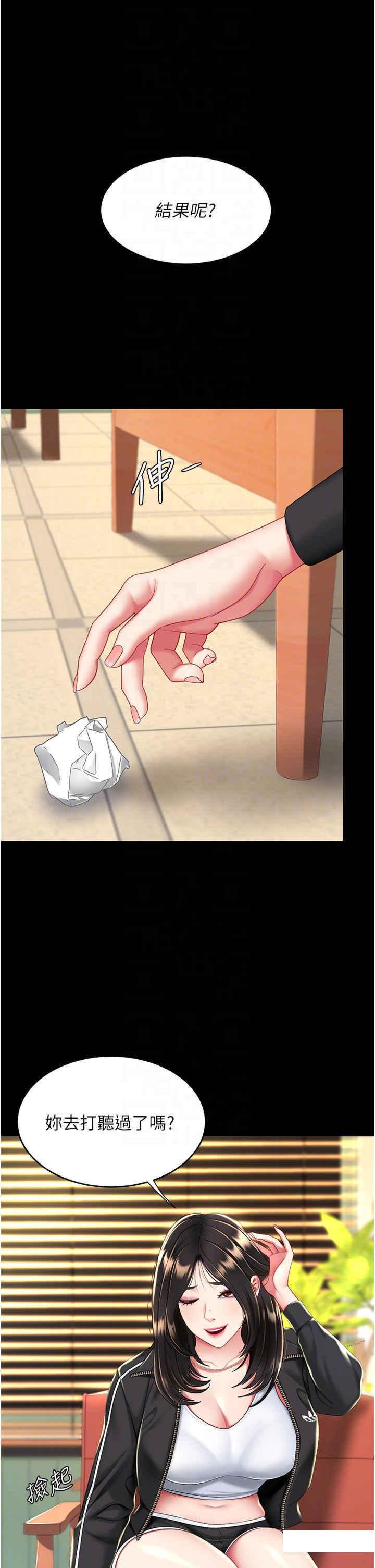 [Manhwa] Revenge mother and daughter bowl Plot, mature woman wife#[45P]-32