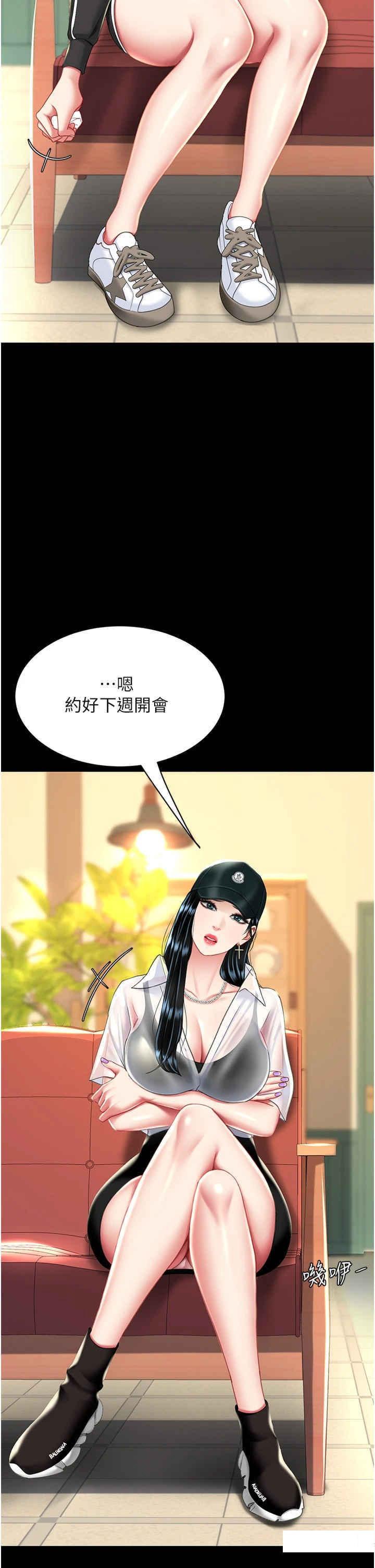 [Manhwa] Revenge mother and daughter bowl Plot, mature woman wife#[45P]-33