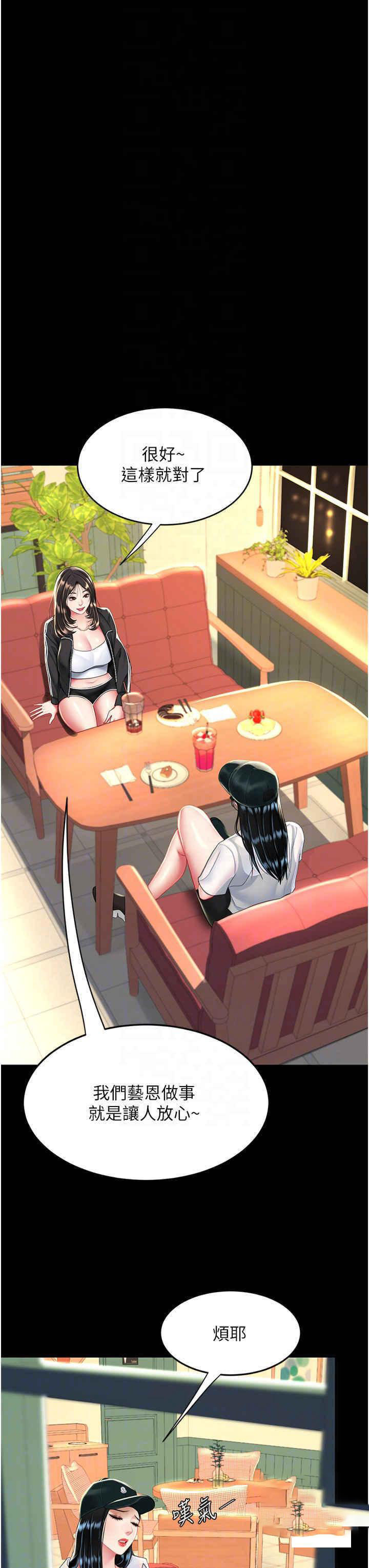 [Manhwa] Revenge mother and daughter bowl Plot, mature woman wife#[45P]-34
