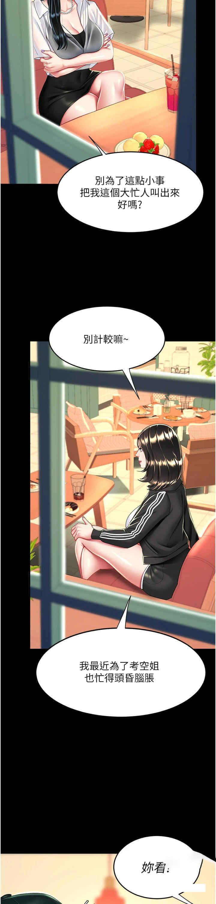 [Manhwa] Revenge mother and daughter bowl Plot, mature woman wife#[45P]-35