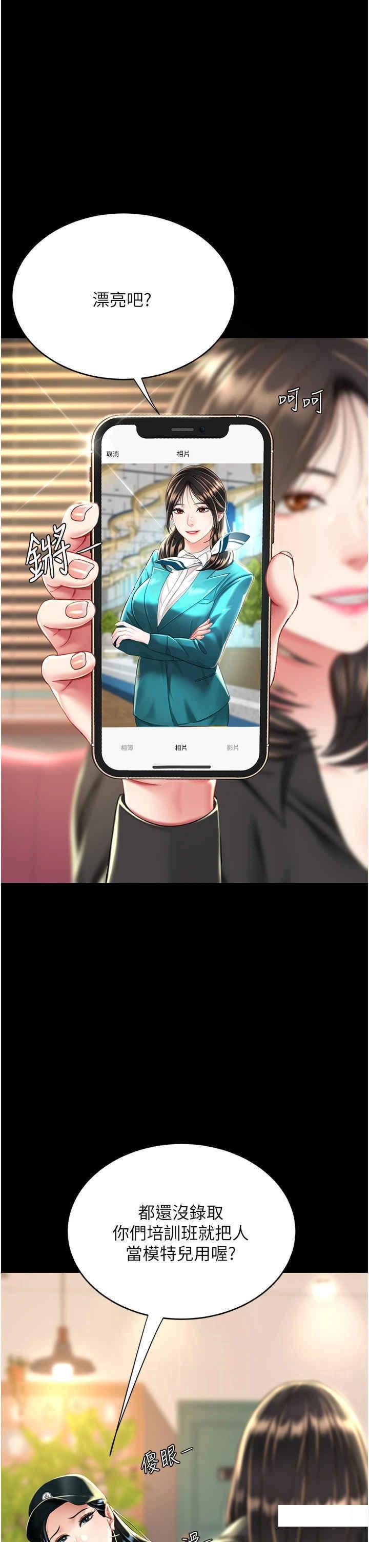 [Manhwa] Revenge mother and daughter bowl Plot, mature woman wife#[45P]-37