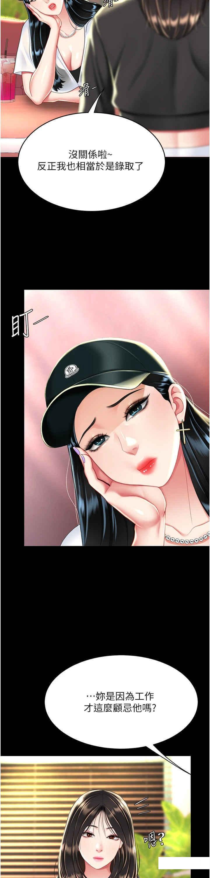 [Manhwa] Revenge mother and daughter bowl Plot, mature woman wife#[45P]-38