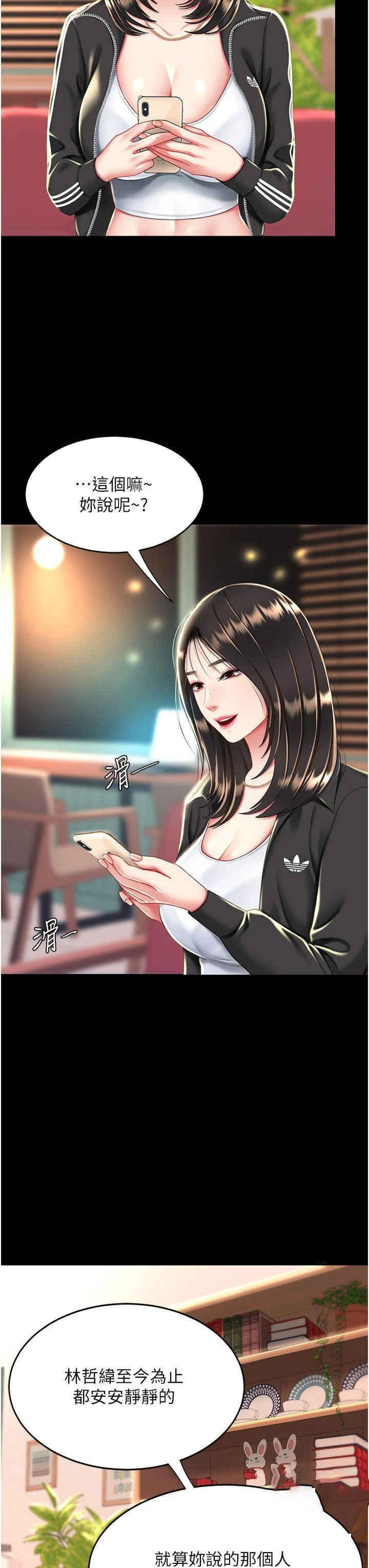 [Manhwa] Revenge mother and daughter bowl Plot, mature woman wife#[45P]-39