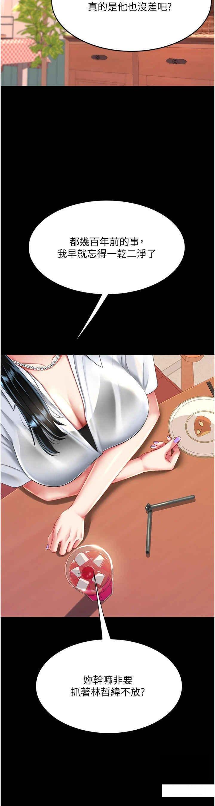 [Manhwa] Revenge mother and daughter bowl Plot, mature woman wife#[45P]-40