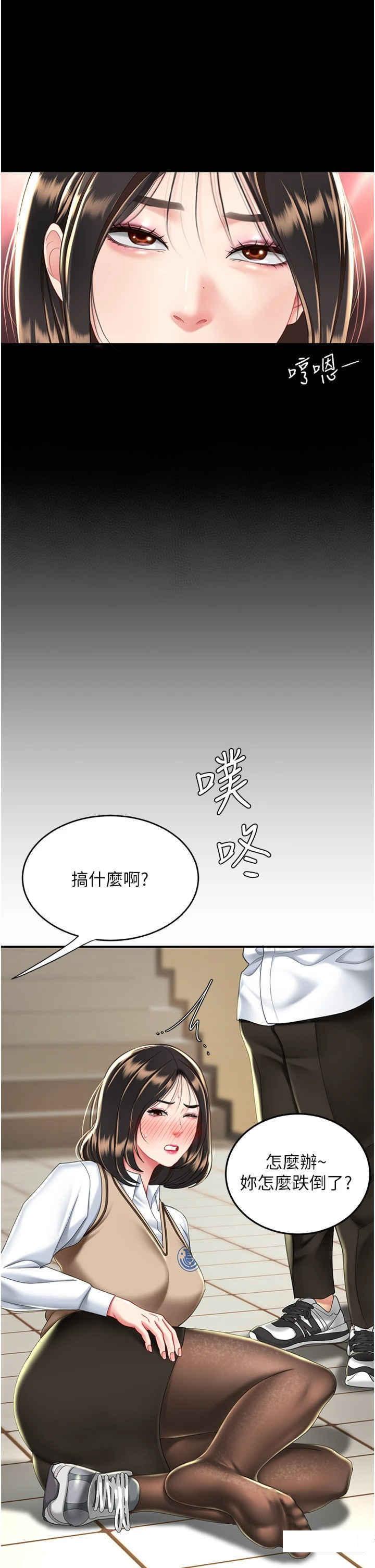 [Manhwa] Revenge mother and daughter bowl Plot, mature woman wife#[45P]-41