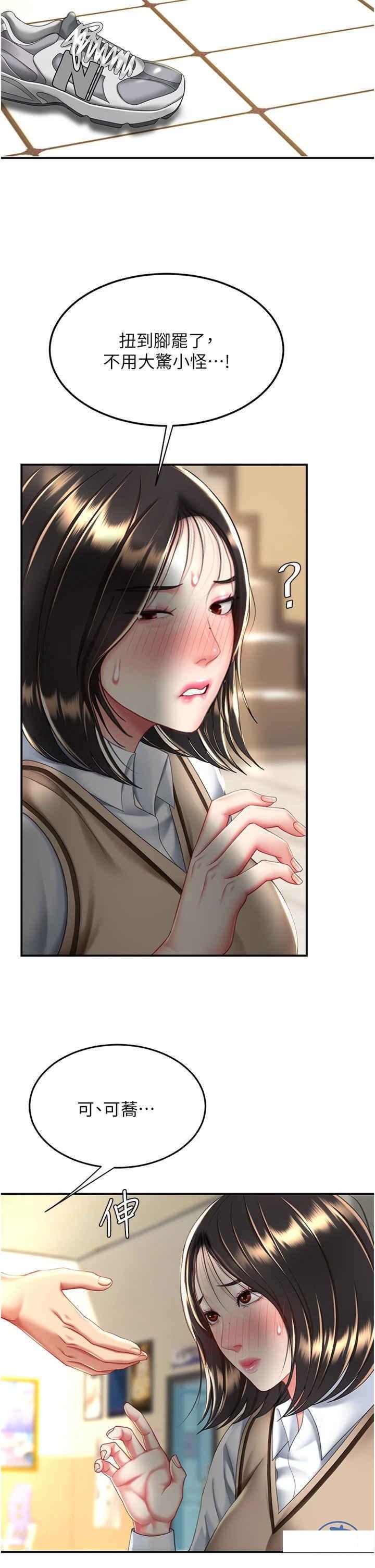 [Manhwa] Revenge mother and daughter bowl Plot, mature woman wife#[45P]-42