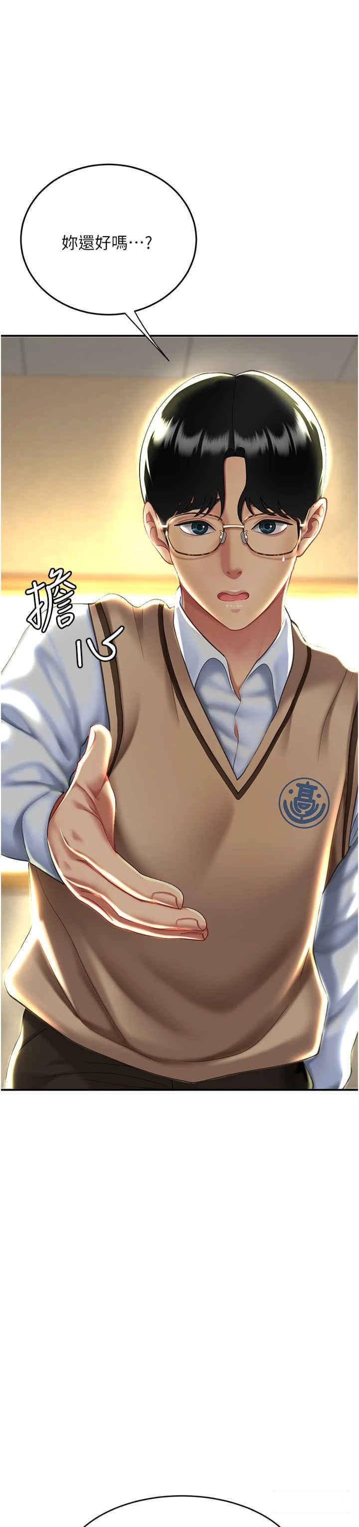 [Manhwa] Revenge mother and daughter bowl Plot, mature woman wife#[45P]-43