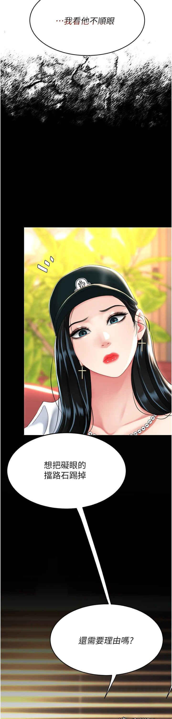 [Manhwa] Revenge mother and daughter bowl Plot, mature woman wife#[45P]-44