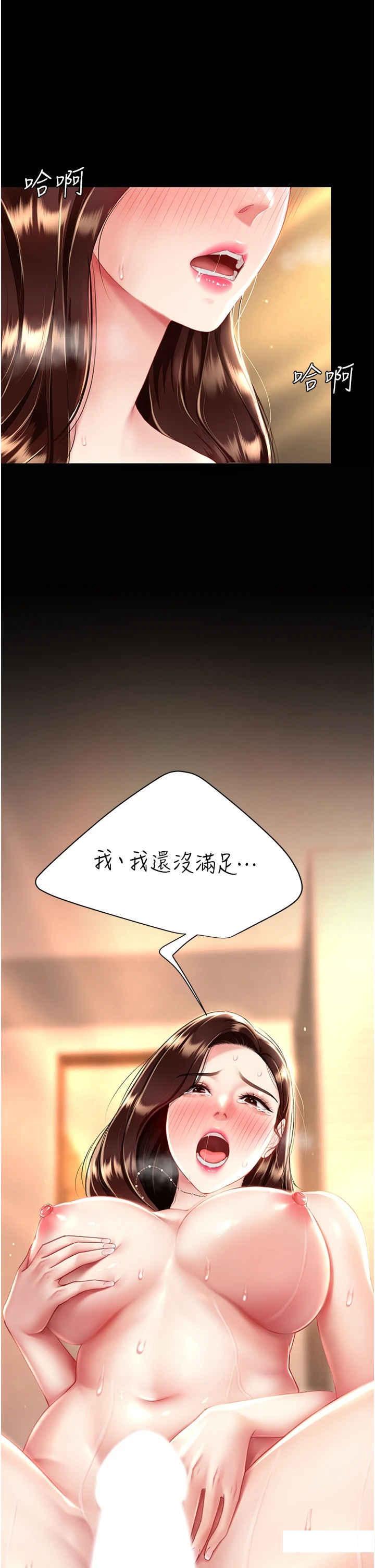 [Manhwa] Revenge mother and daughter bowl Plot, mature woman wife#[45P]-5