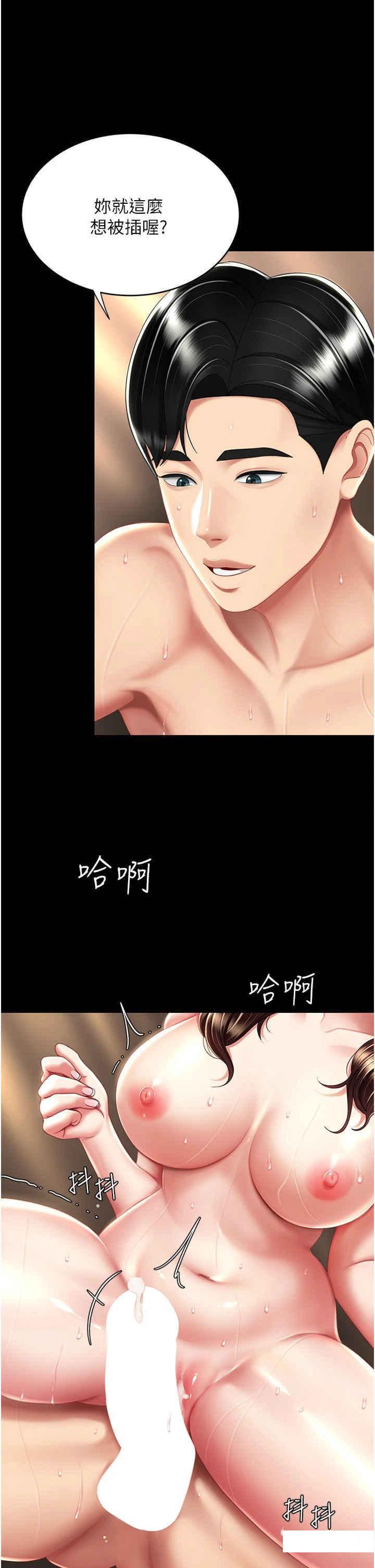 [Manhwa] Revenge mother and daughter bowl Plot, mature woman wife#[45P]-7