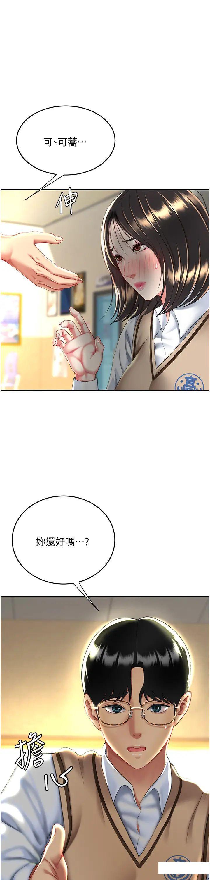 [Manhwa] Revenge mother and daughter bowl Plot, mature woman wife#[47P]-1