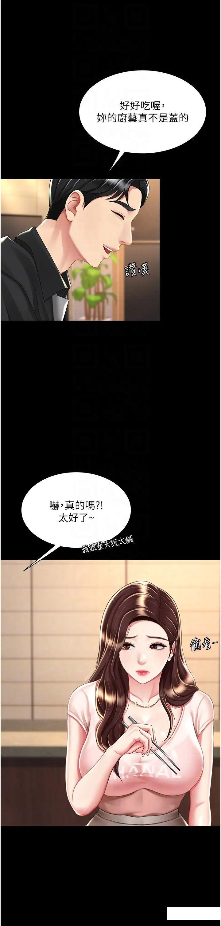 [Manhwa] Revenge mother and daughter bowl Plot, mature woman wife#[47P]-13
