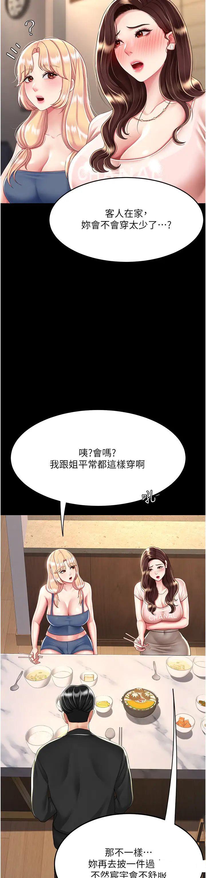 [Manhwa] Revenge mother and daughter bowl Plot, mature woman wife#[47P]-15